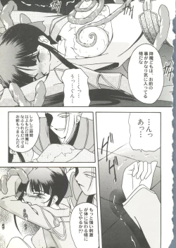 Page 124 of Game Miki 9