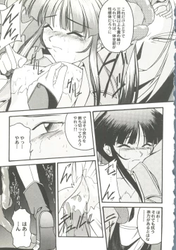 Page 130 of Game Miki 9