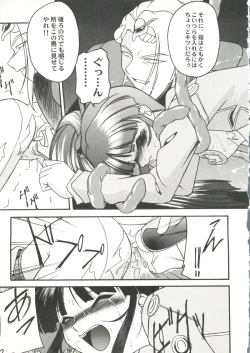 Page 136 of Game Miki 9