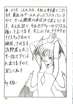 Page 140 of Game Miki 9