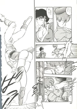 Page 31 of Game Miki 9