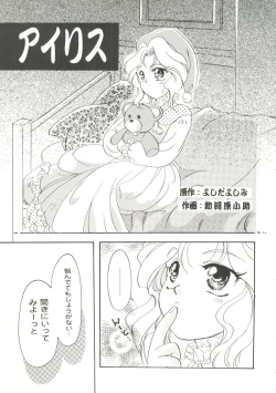 Page 34 of Game Miki 9