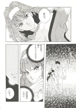 Page 43 of Game Miki 9