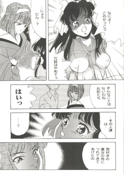 Page 45 of Game Miki 9