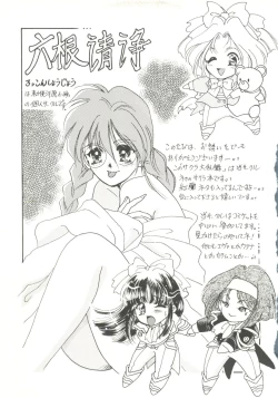 Page 58 of Game Miki 9