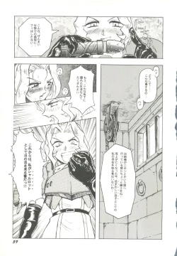 Page 62 of Game Miki 9