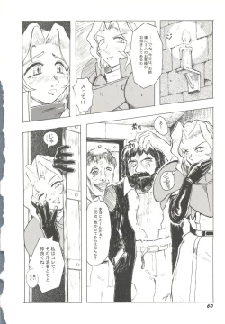 Page 63 of Game Miki 9