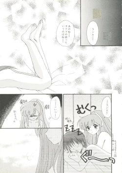 Page 88 of Game Miki 9