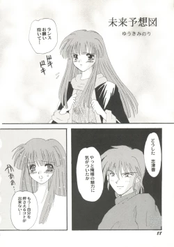 Page 91 of Game Miki 9