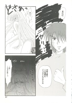 Page 94 of Game Miki 9