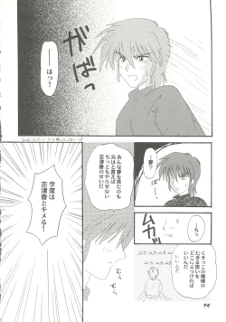 Page 97 of Game Miki 9