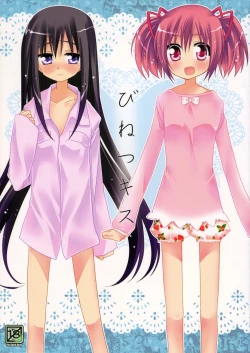 Page 1 of Binetsu Kiss | Feverish Kiss