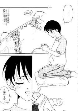 Page 105 of Bishoujo Doujinshi Anthology Cute 2