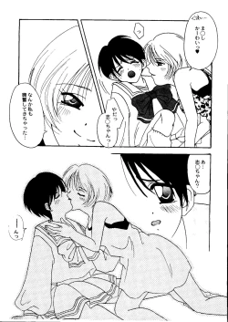 Page 110 of Bishoujo Doujinshi Anthology Cute 2