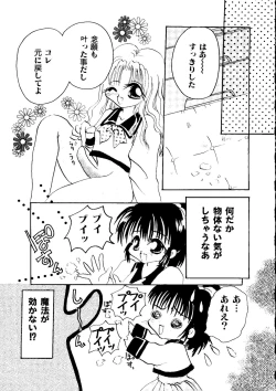 Page 133 of Bishoujo Doujinshi Anthology Cute 2