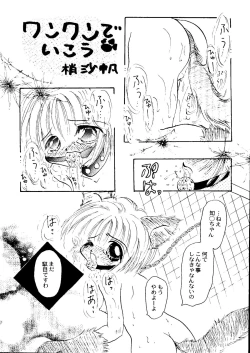 Page 136 of Bishoujo Doujinshi Anthology Cute 2