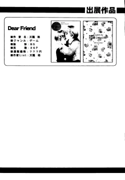 Page 143 of Bishoujo Doujinshi Anthology Cute 2