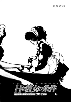 Page 147 of Bishoujo Doujinshi Anthology Cute 2