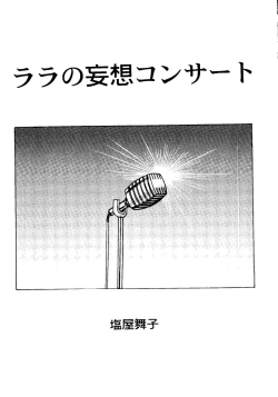 Page 27 of Bishoujo Doujinshi Anthology Cute 2