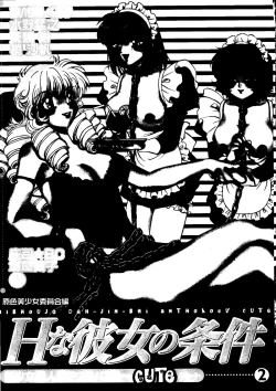 Page 2 of Bishoujo Doujinshi Anthology Cute 2