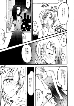 Page 47 of Bishoujo Doujinshi Anthology Cute 2