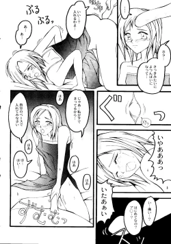 Page 54 of Bishoujo Doujinshi Anthology Cute 2
