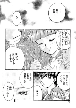 Page 78 of Bishoujo Doujinshi Anthology Cute 2