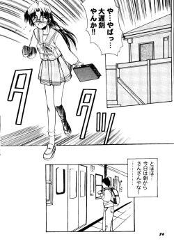 Page 86 of Bishoujo Doujinshi Anthology Cute 2