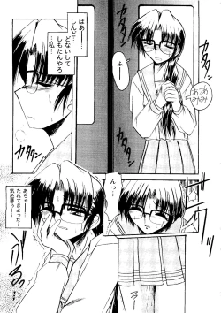 Page 87 of Bishoujo Doujinshi Anthology Cute 2