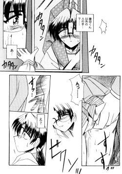 Page 90 of Bishoujo Doujinshi Anthology Cute 2