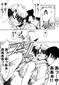 Page 99 of Bishoujo Doujinshi Anthology Cute 2