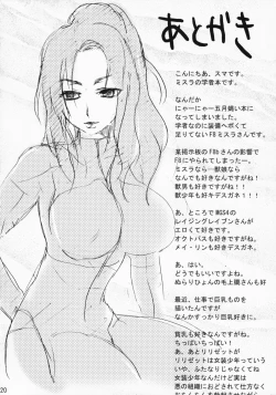 Page 19 of SCHOLAR SUN