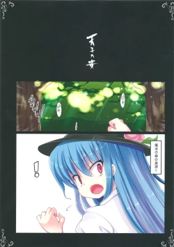 Page 2 of Tenshi no Utage