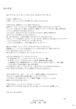 Page 156 of Tachibanachi no Dansei Jijou | Tachibana-san's Circumstances With a Man