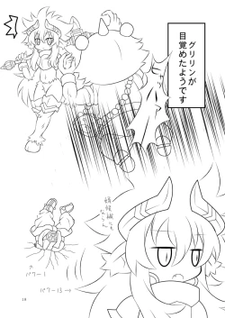 Page 17 of Shinra Banshou Ryona 4