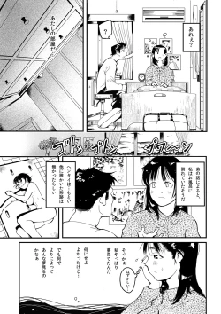 Page 29 of Onee-chan to Ofuro