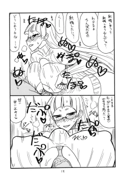 Page 18 of Soushuuhen to Horizon