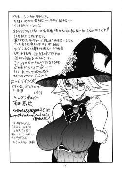 Page 45 of Soushuuhen to Horizon