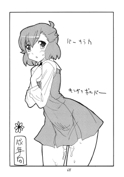 Page 68 of Soushuuhen to Horizon