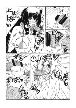 Page 4 of Mairou