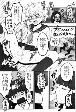 Page 14 of Ore no Imouto ga Konna ni ●● na Wake ga Nai