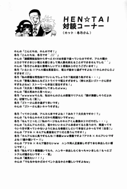 Page 19 of Ore no Imouto ga Konna ni ●● na Wake ga Nai