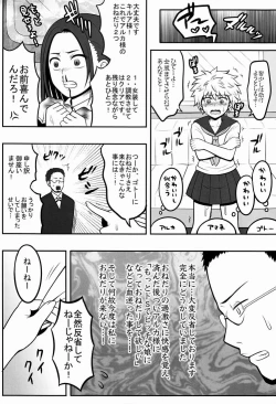 Page 3 of Ore no Imouto ga Konna ni ●● na Wake ga Nai