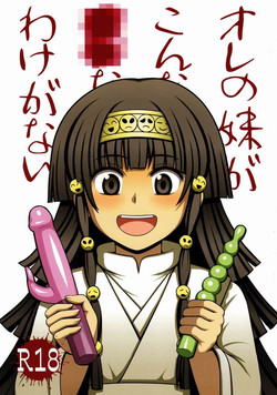 Download Ore no Imouto ga Konna ni ●● na Wake ga Nai