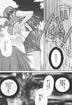 Page 104 of Binyuu Kyonyuu Anthology Chichi