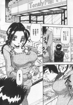 Page 105 of Binyuu Kyonyuu Anthology Chichi