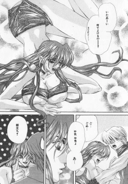 Page 107 of Binyuu Kyonyuu Anthology Chichi