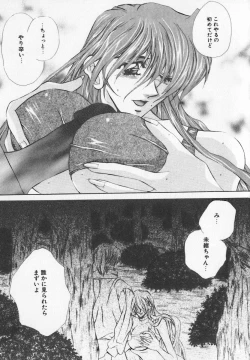 Page 109 of Binyuu Kyonyuu Anthology Chichi