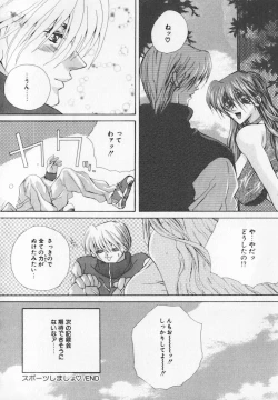 Page 117 of Binyuu Kyonyuu Anthology Chichi