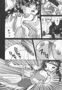 Page 150 of Binyuu Kyonyuu Anthology Chichi